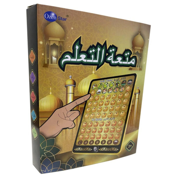 Learning Arabic Story - Electronic  Machine